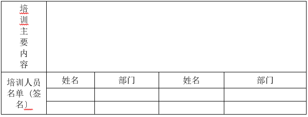 婁底市浩天環(huán)?？萍加邢薰?婁底危險(xiǎn)廢物經(jīng)營(yíng),環(huán)保技術(shù)開(kāi)發(fā)及咨詢(xún)推廣,環(huán)境設(shè)施建設(shè),危險(xiǎn)廢物運(yùn)營(yíng)管理